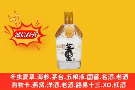 四平回收老董酒